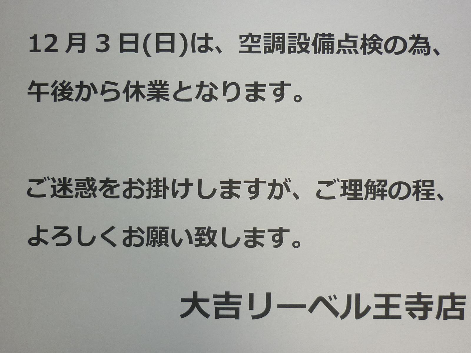 奈良県 買取 王寺