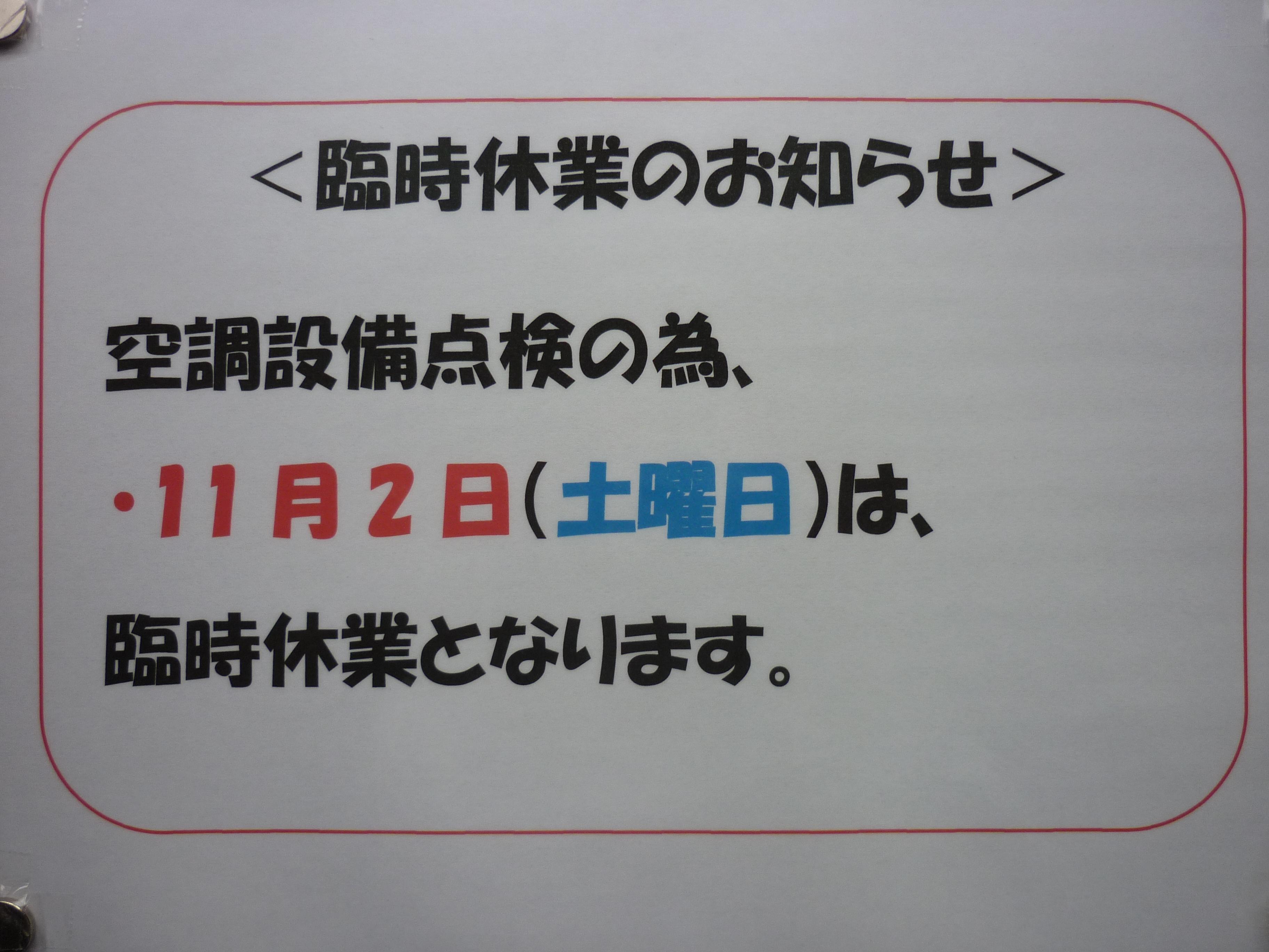 奈良県 買取 王寺