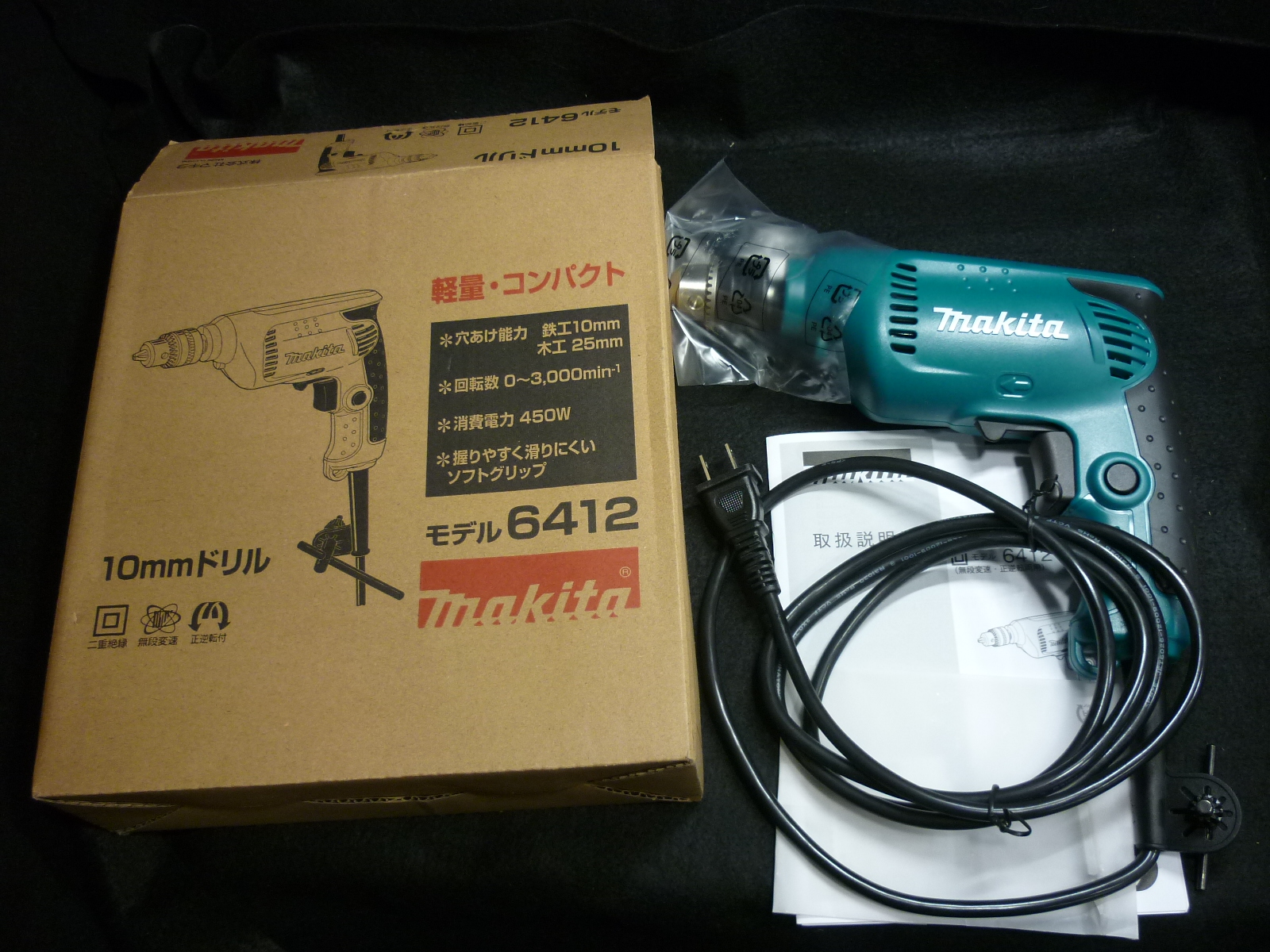 平群町 電動工具 買取 王寺