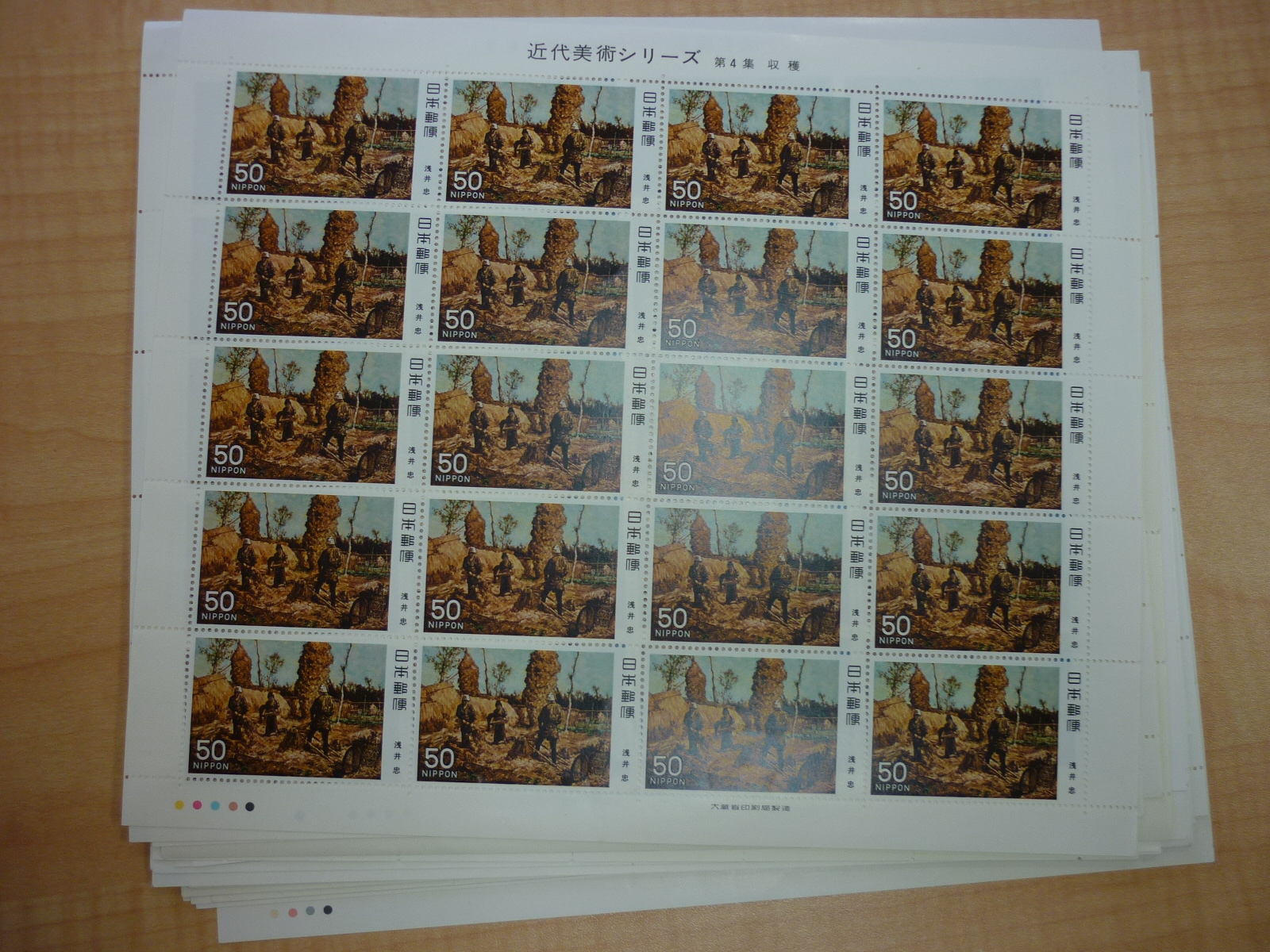 斑鳩町 切手 記念切手 買取 王寺