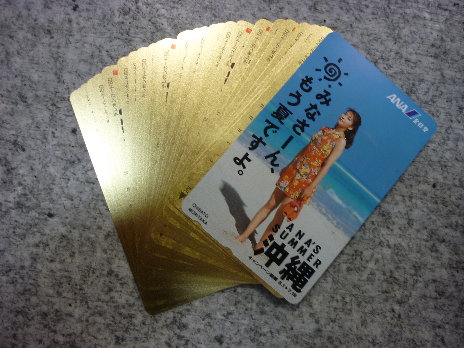 三郷町 テレカ テレホンカード 買取 王寺