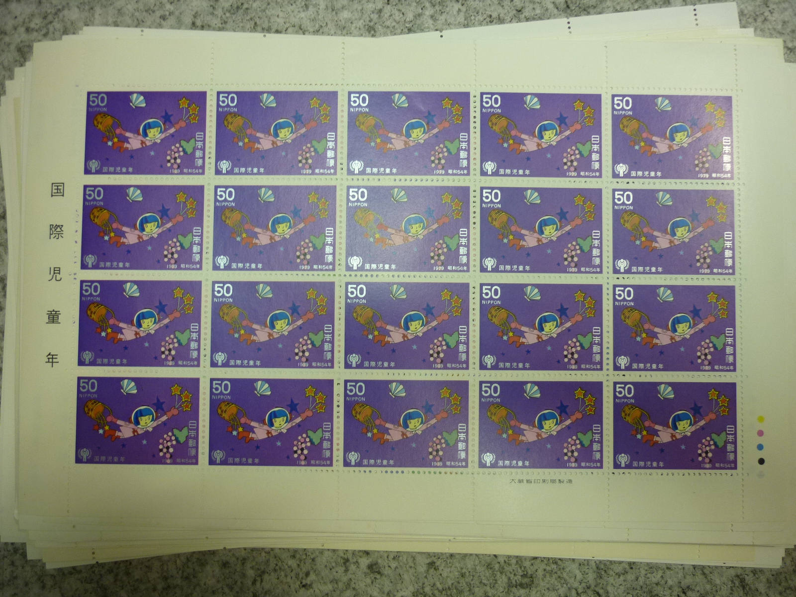 河合町 切手 記念切手 買取 王寺