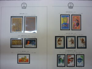 三郷町 中国切手 切手 買取 王寺