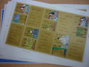 三郷町 切手 記念切手 買取 王寺