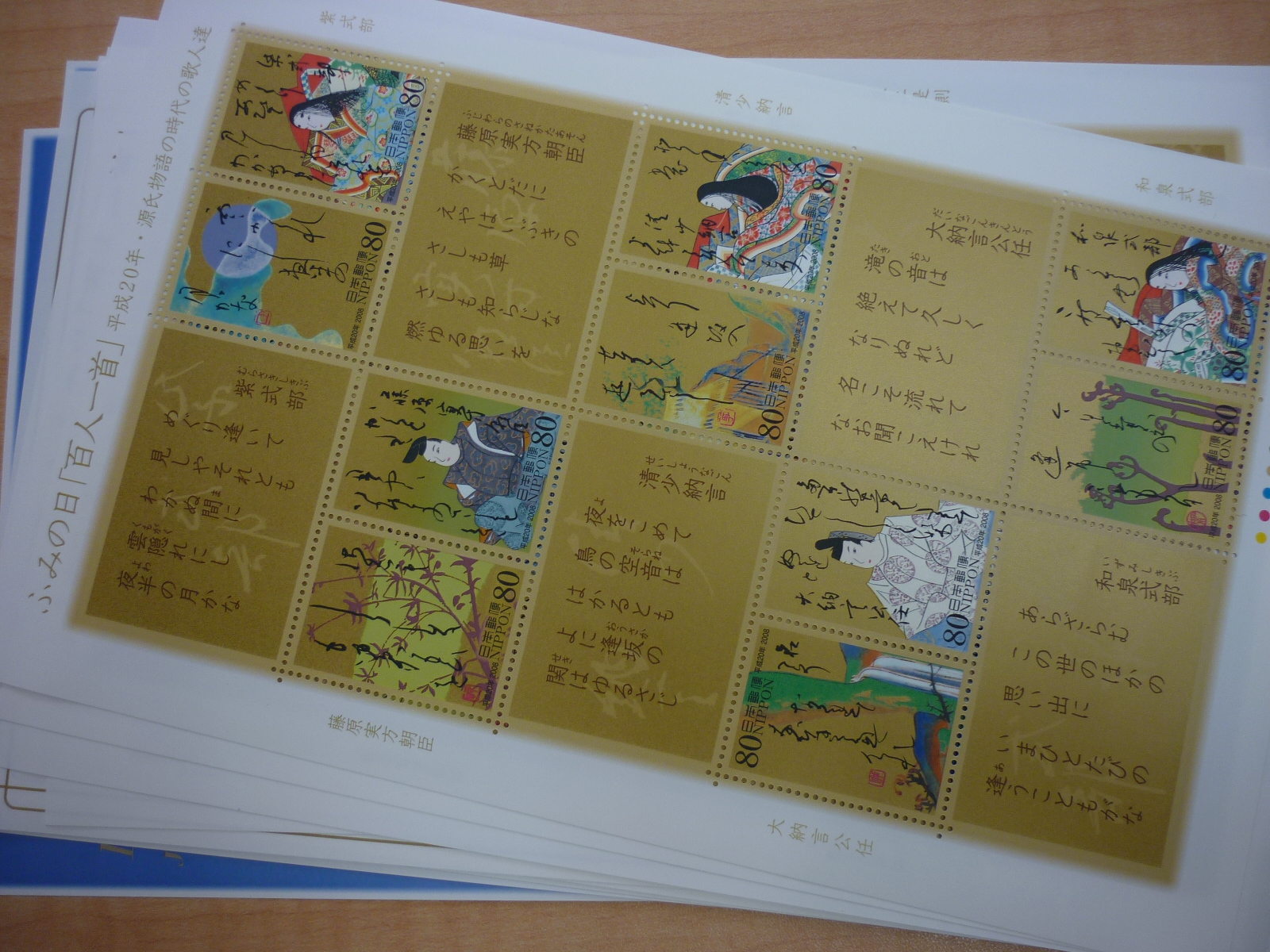 三郷町 切手 記念切手 買取 王寺