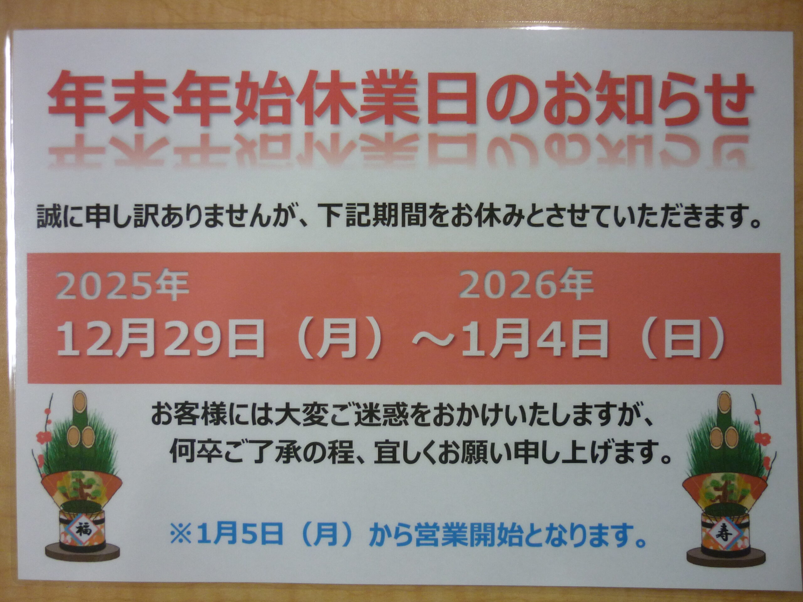 奈良県 買取 大吉 王寺