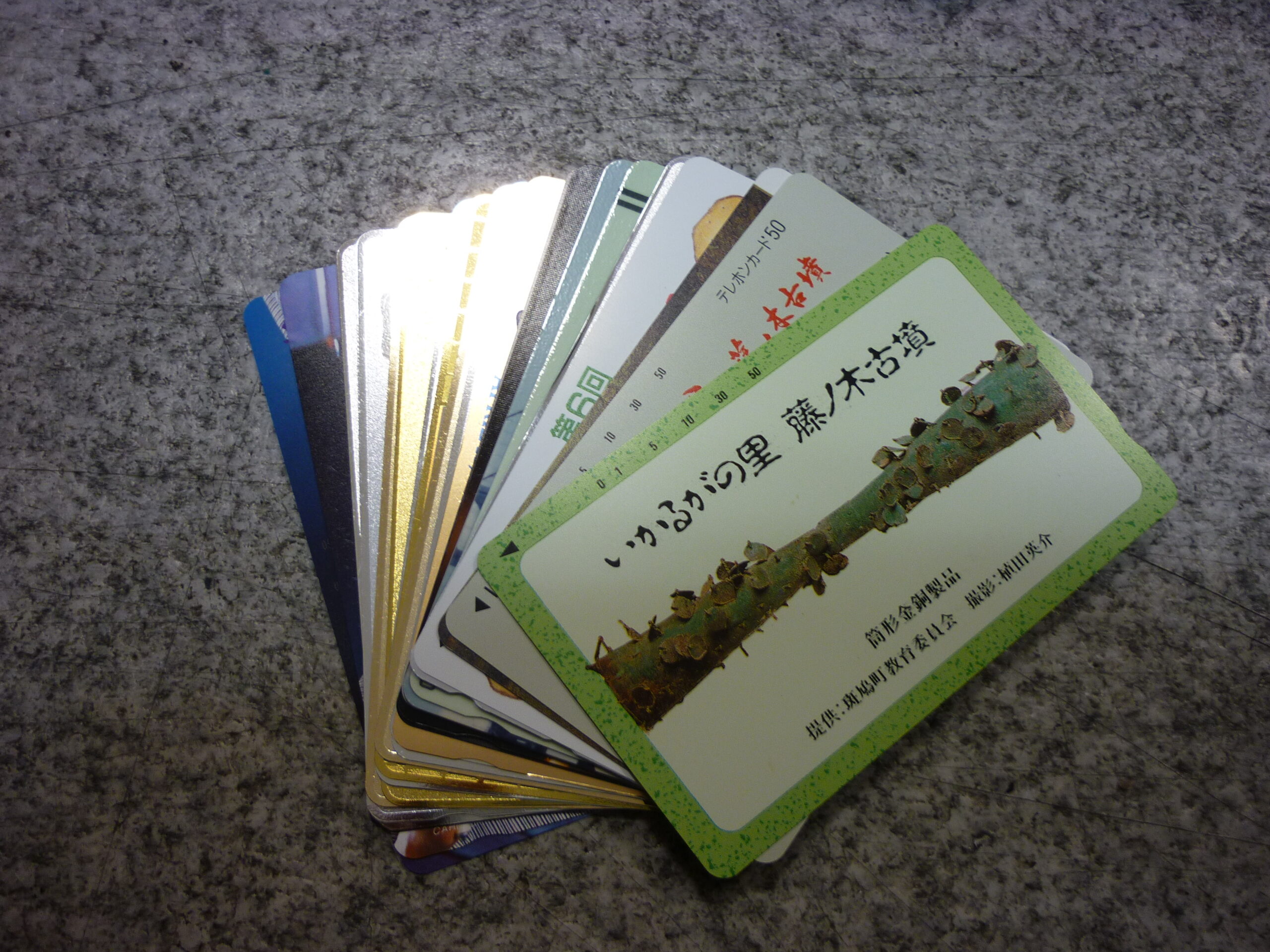 斑鳩町 テレカ テレホンカード 買取 王寺