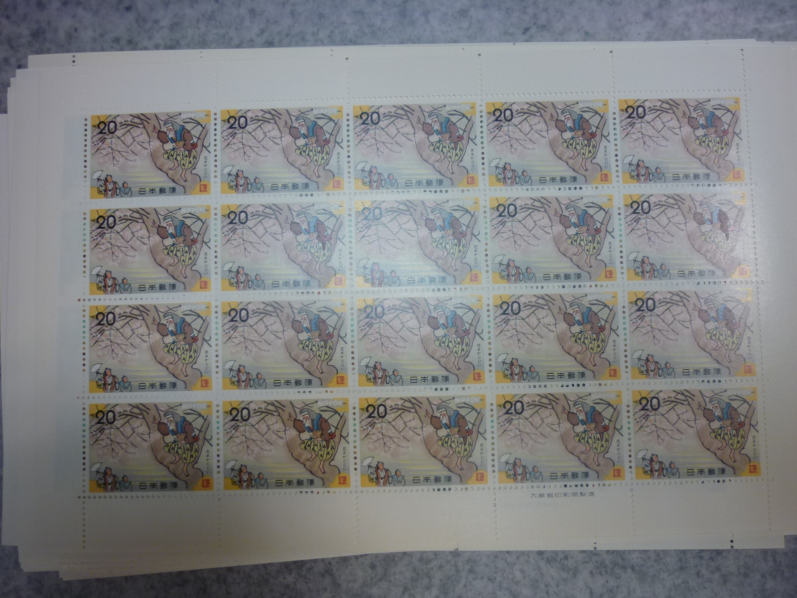 斑鳩町 切手 記念切手 買取 王寺