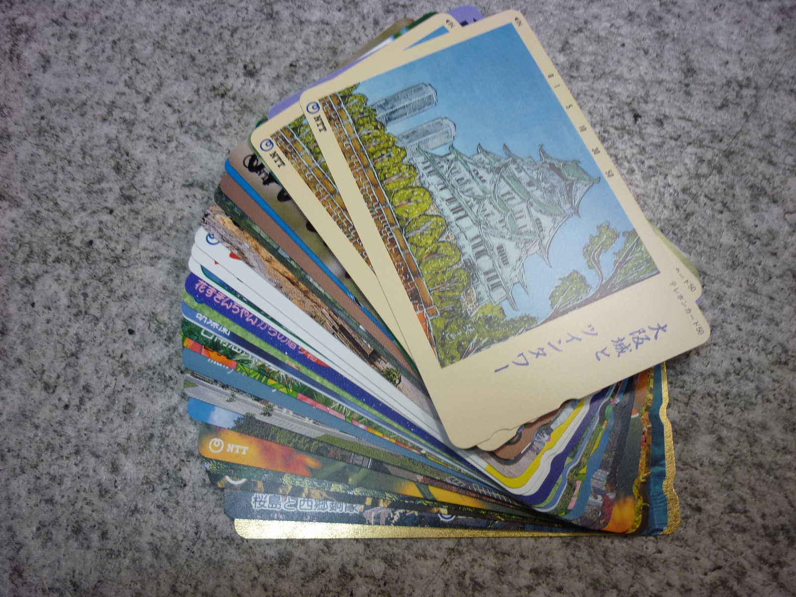 斑鳩町 テレカ テレホンカード 買取 王寺