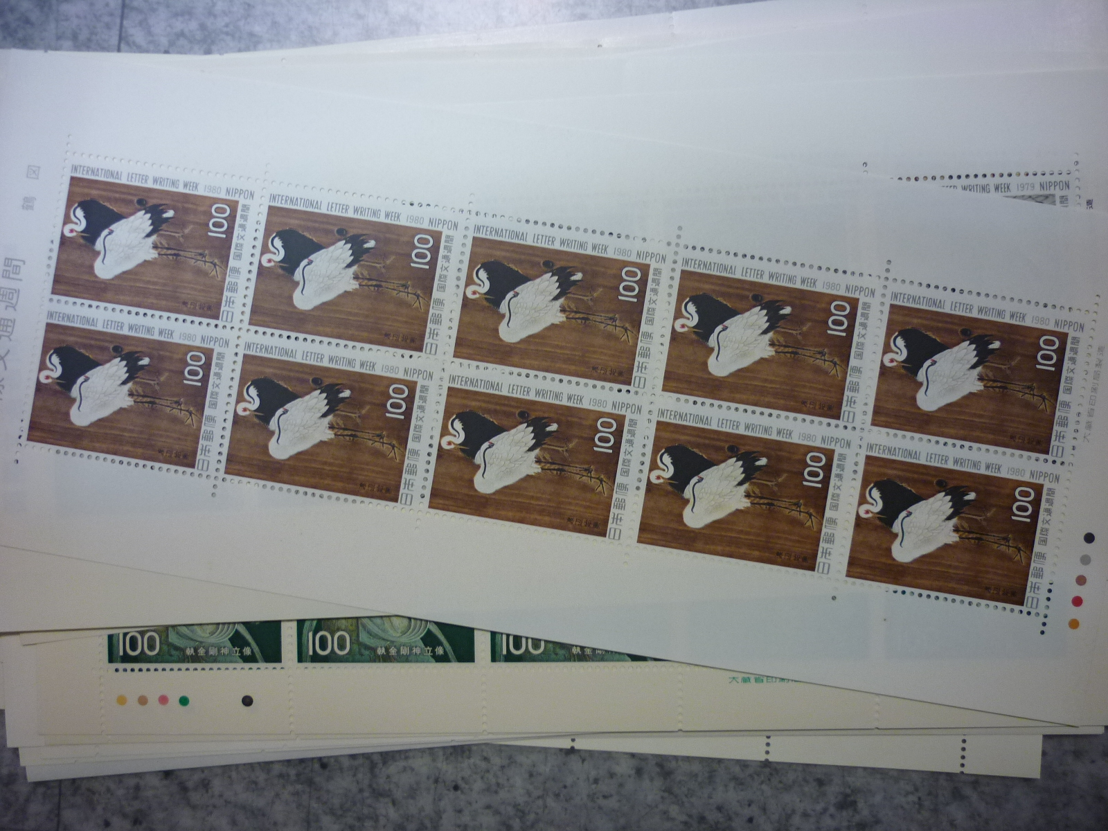 上牧町 切手 記念切手 買取 王寺