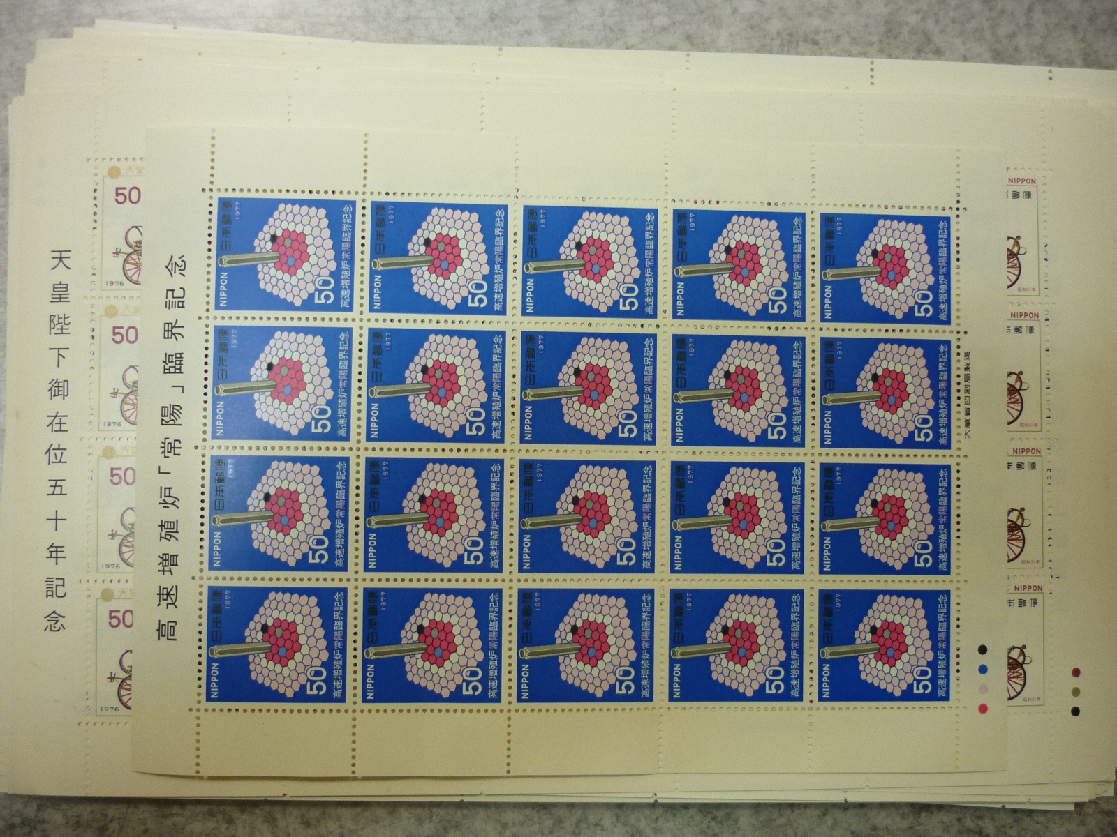 平群町 切手 記念切手 買取 王寺