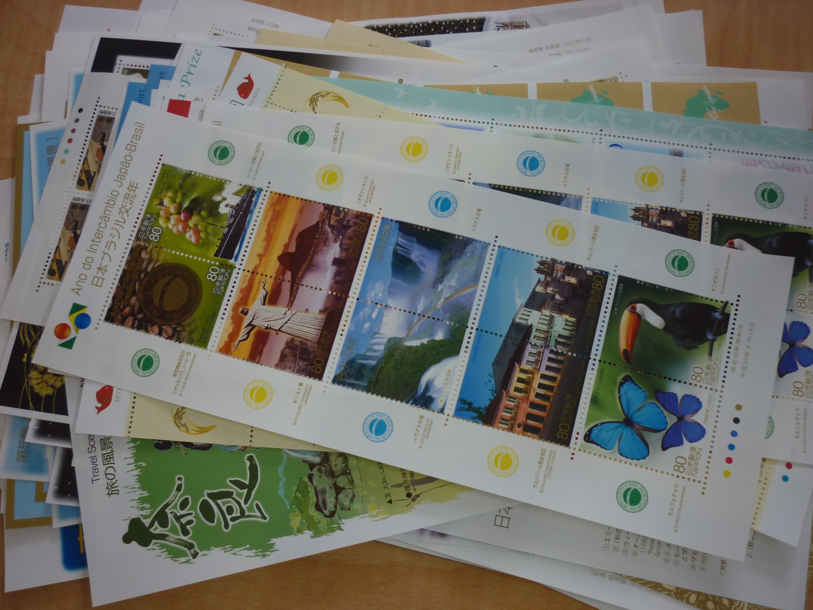 三郷町 切手 記念切手 買取 王寺