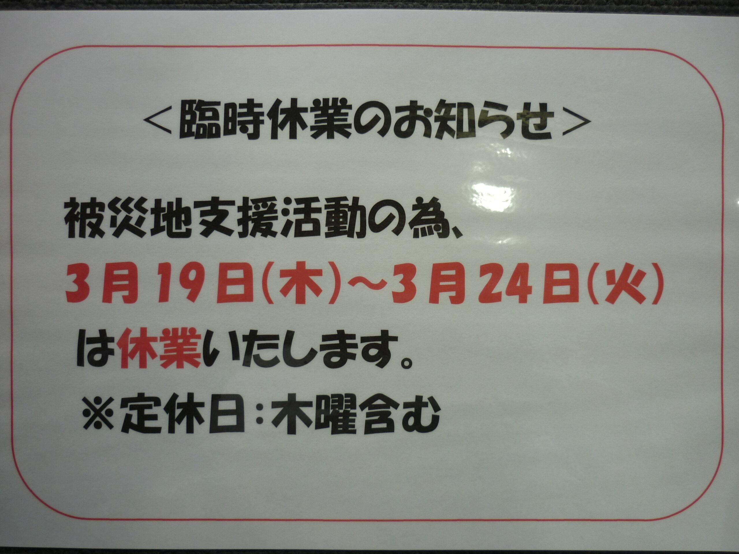 奈良県 買取 王寺