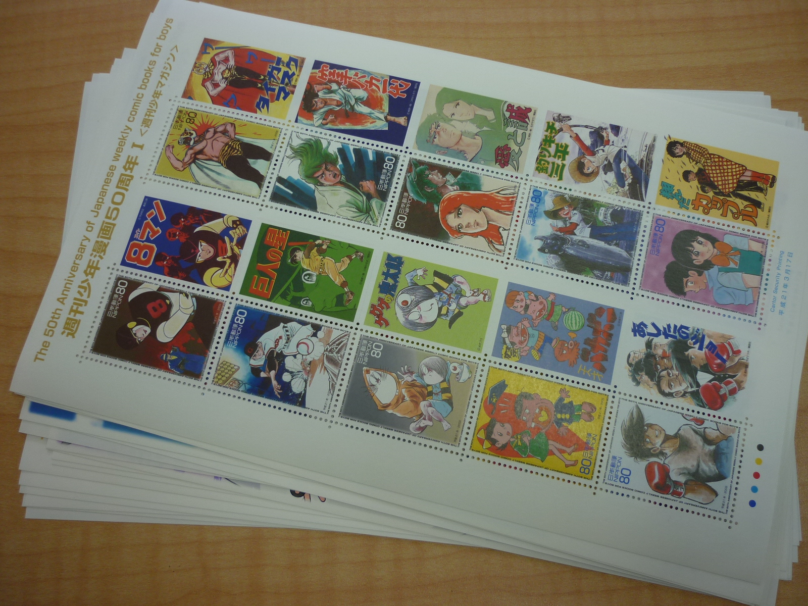 河合町 切手 記念切手 買取 王寺