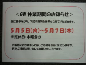 奈良県 買取 王寺
