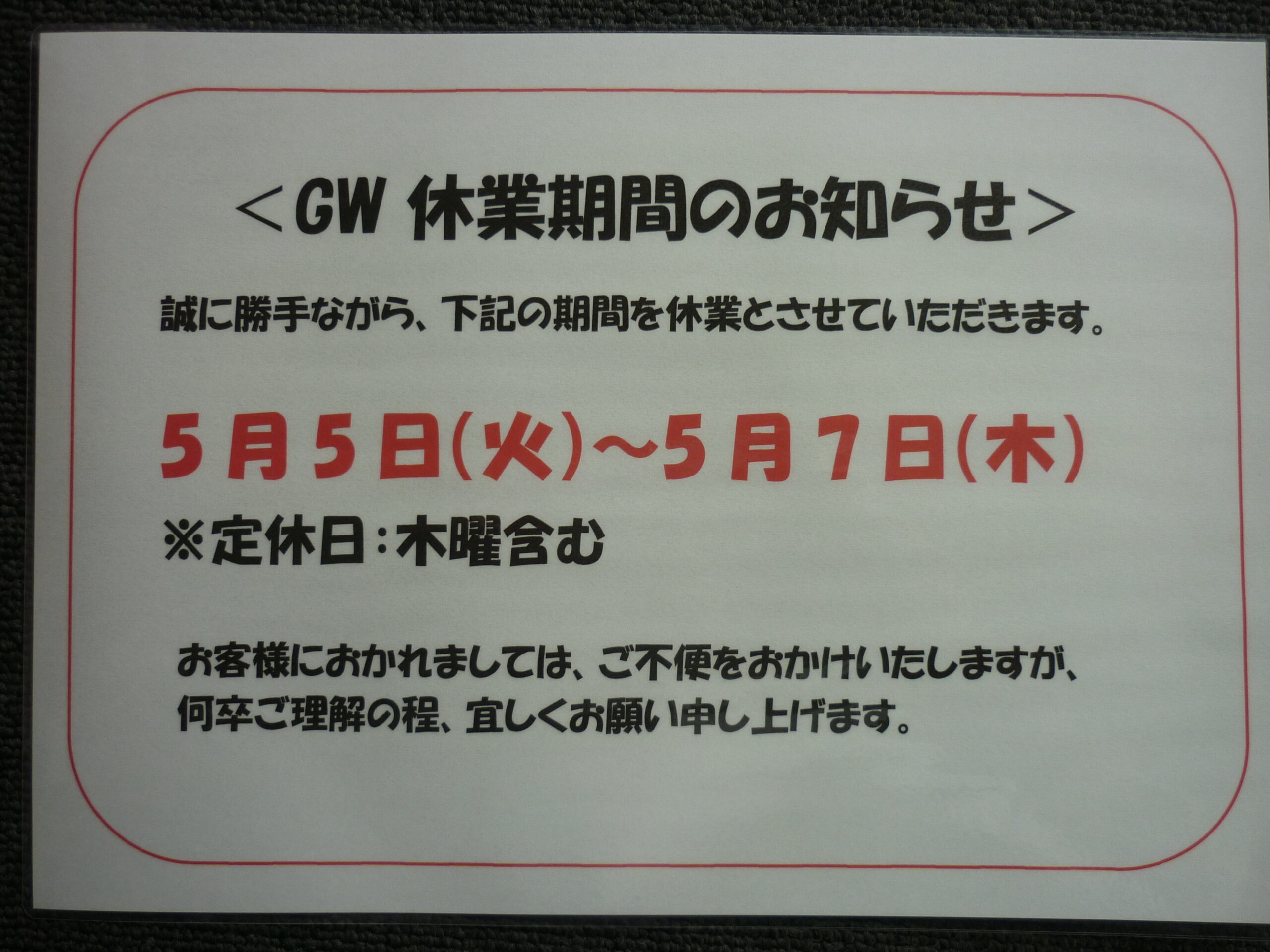 奈良県 買取 王寺