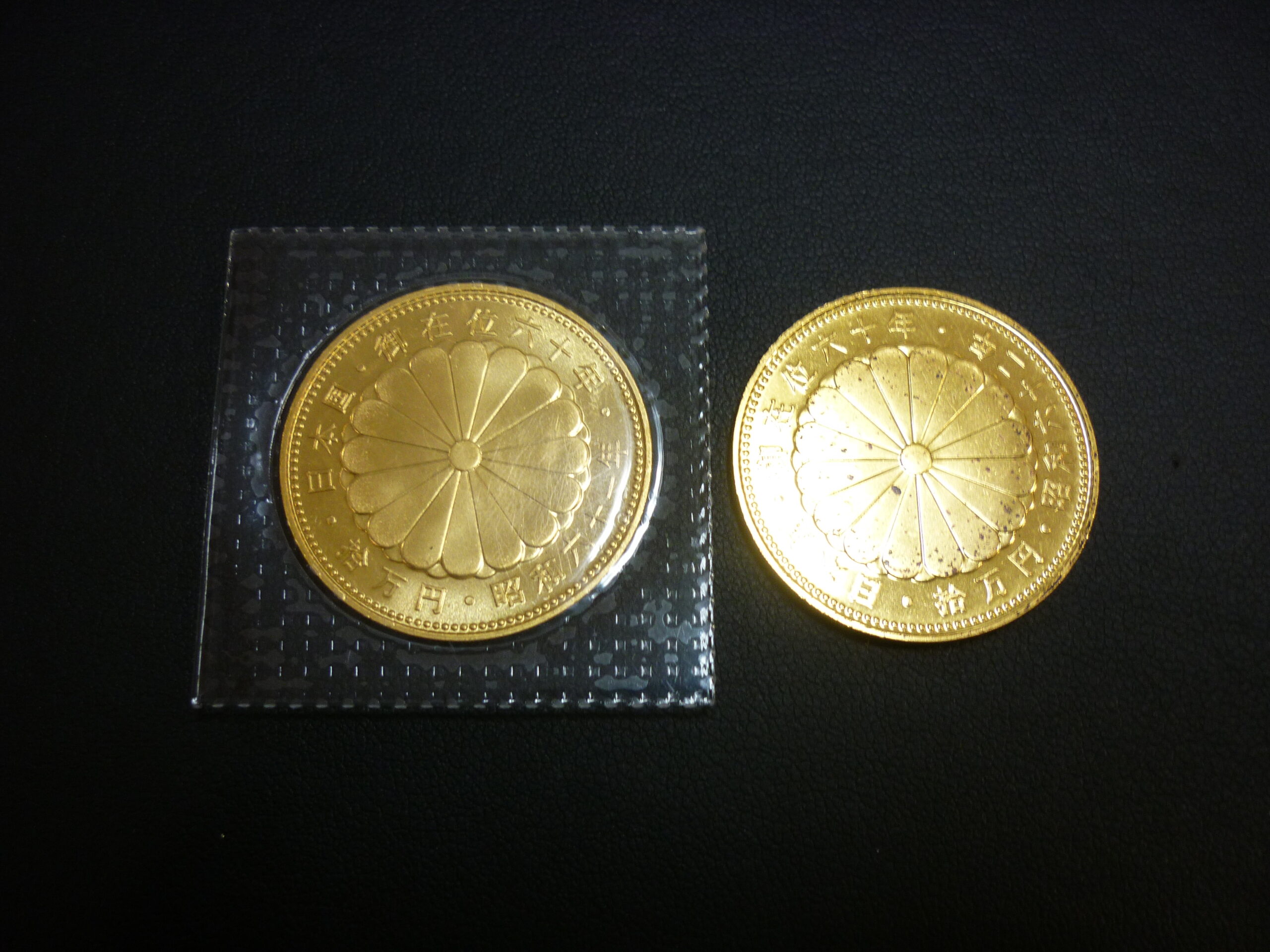 三郷町 10万円 金貨 買取 王寺